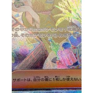 エリカの招待 SAR [ポケモンカード151]...の詳細画像3
