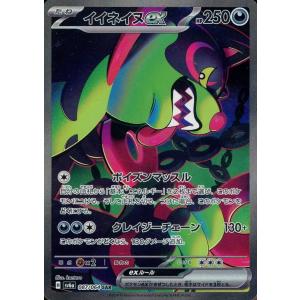 ポケカ　ナイトワンダラー　まとめ売り　SARイイネイヌ　他 イイネイヌex SAR [ナイトワンダラー] SV6a 087/064 買取