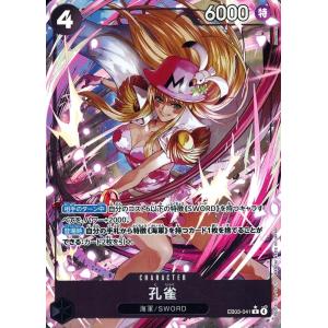 ナミ(パラレル) SR [Heroines Edition] EB03-053 ワンピースカード
