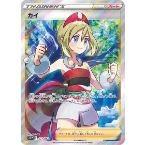 ナンジャモ SAR [シャイニートレジャーex] SV4a 350/190 (PSA10