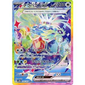 ポケモン - マスカーニャex　sar　ポケモンカード　ポケカ　トリプレットビート Amazon.co.jp: ポケモンカードゲームSV sv1a 強化拡張パック