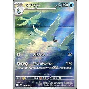 カイリューGX SR [ミラクルツイン] SM11 103/094 ポケモンカード