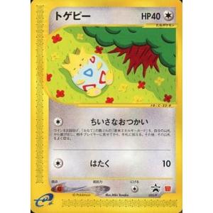 マリルリ ☆ [地図にない町] 025/092 傷有り ポケモンカード