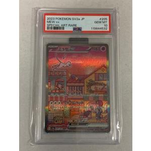 ミュウex SAR [ポケモンカード151] SV2a 205/165 (PSA10) ポケモンカード ポケカ