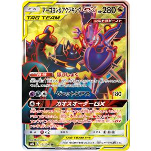 アーゴヨン＆アクジキングGX SR sa SM12 オルタージェネシス PSA9 Amazon.co.jp: ポケモンカードゲーム SM12 オルタージェネシス
