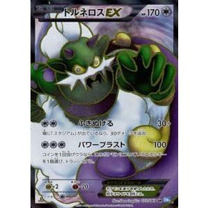 グズマ SR [光を喰らう闇] SM3N 056/051 傷有り ポケモンカード