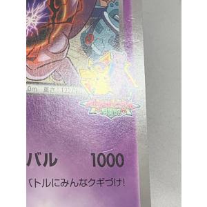 ジャンボカード ミュウツー [バトルカーニバル...の詳細画像4
