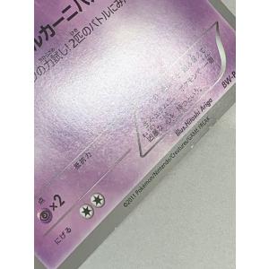 ジャンボカード ミュウツー [バトルカーニバル...の詳細画像5