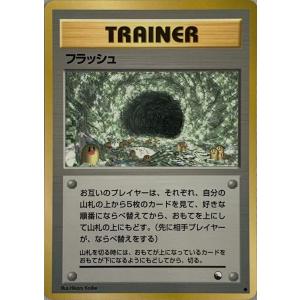 にせオーキドの逆襲 ◇ [旧裏面] 第4弾拡張パック ロケット団 傷有り