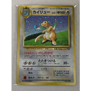 カイリュー LV.41(未開封) [旧裏面] No.149 ポケモンカードGB 傷有り ポケモンカード ポケカ