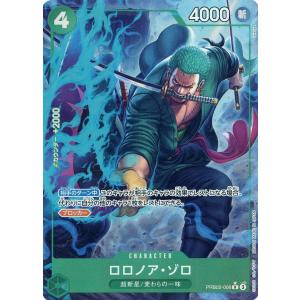 ロロノアゾロ (パラレル) R [ONE PIECE CARD THE BEST vol.2] PRB02