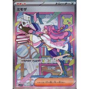 ミモザ SAR [バイオレットex] SV1V ...の商品画像