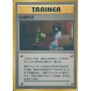 わるいヤドランLV.27 ☆ [旧裏面] No.080 ロケット団 傷有り ポケモン