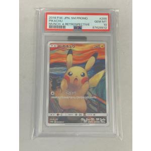 ピカチュウ [東京都美術館 ムンク展―共鳴する魂の叫び] 288/SM-P (PSA10) ポケモンカード ポケカ