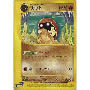 カブト ○ [裂けた大地] 056/088 ポケモンカード ポケカ