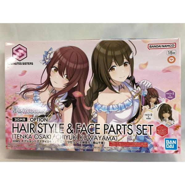 【未開封】アイドルマスターシャイニーカラーズ オプションヘアスタイル&amp;フェイスパーツセット(大崎甜花...