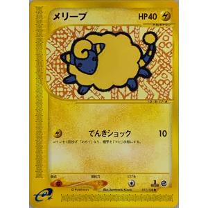 ワンリキー ○ [ポケモンカードe 基本拡張パック] 021/128 傷有り
