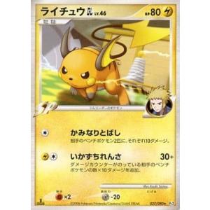ライコウ ☆ [ひかる闇] DPBP#293 ポケモンカード ポケカ : ネットオフ