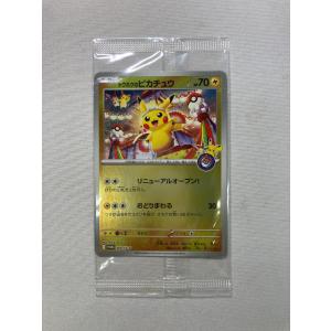 トウホクのピカチュウ(未開封) [スペシャルBO...の商品画像