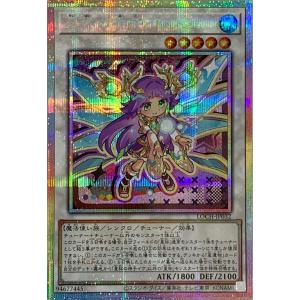 星杯の神子イヴ【LOCH-JP032 PSE】 遊戯王OCG