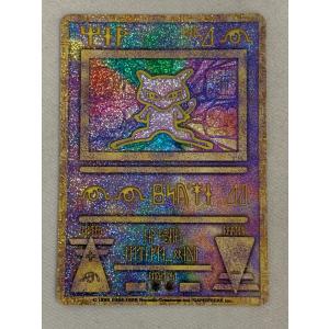 古代ミュウ(エラー版) [幻のポケモン ルギア爆誕 パンフレット付録] 傷有り ポケモンカード ポケカ