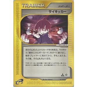チルット C [ポケキュンコレクション] CP3 028/032 傷有り ポケモン
