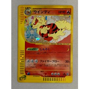 ウインディ ★ [地図にない町] 017/092 傷有り ポケモンカード ポケカ