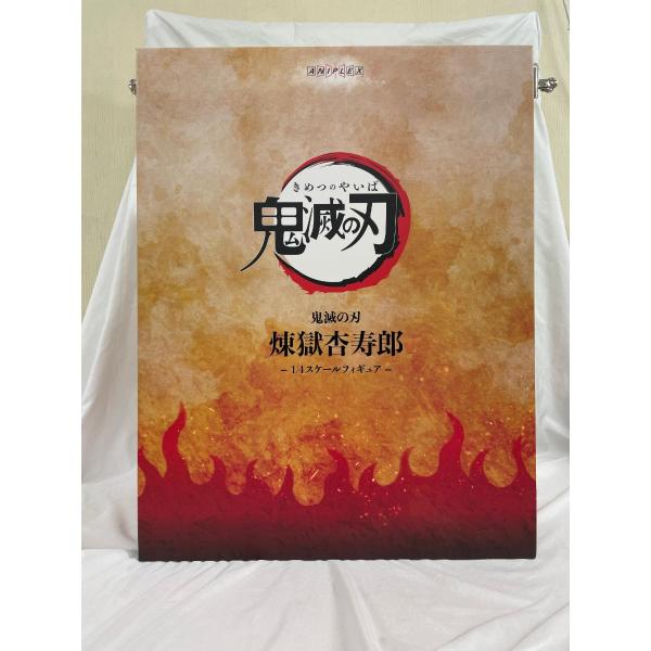 【未開封】煉獄杏寿郎 「鬼滅の刃」 1/4 ABS＆PVC製塗装済み完成品 ANIPLEX+限定