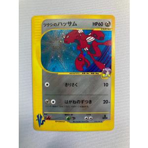 【特価品】ツクシのハッサム ★ ポケモンカード★VS 013/141 ツクシのハッサム ☆ [ポケモンカード☆VS] 013/141 状態難 ポケモン