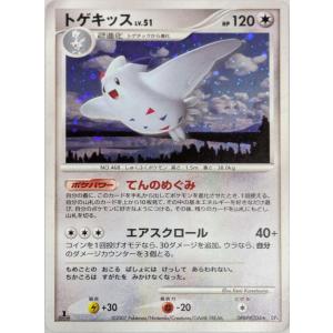 トサキント AR [アビスアイ] M5 084/081 ポケモンカード ポケカ