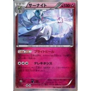 サーナイト R XY7 バンデットリング 054/081 サーナイト R [バンデットリング] XY7 054/081 傷有り ポケモンカード