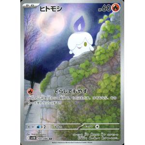 AR仕様】ポケモンカードゲーム MBG 022/021 ゴースト 悪