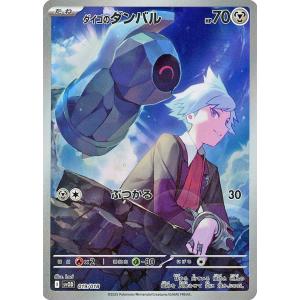 モココ ◇ [ポケモンカードe 基本拡張パック] 039/128 傷有り ポケモン