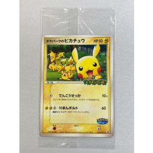 ポケパークのピカチュウ(未開封) [ポケパーク ピカチュウの森] 043/PCG-P ポケモンカード ポケカ