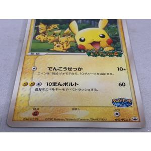ポケパークのピカチュウ(未開封) [ポケパーク...の詳細画像2