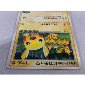 ポケパークのピカチュウ(未開封) [ポケパーク...の詳細画像3