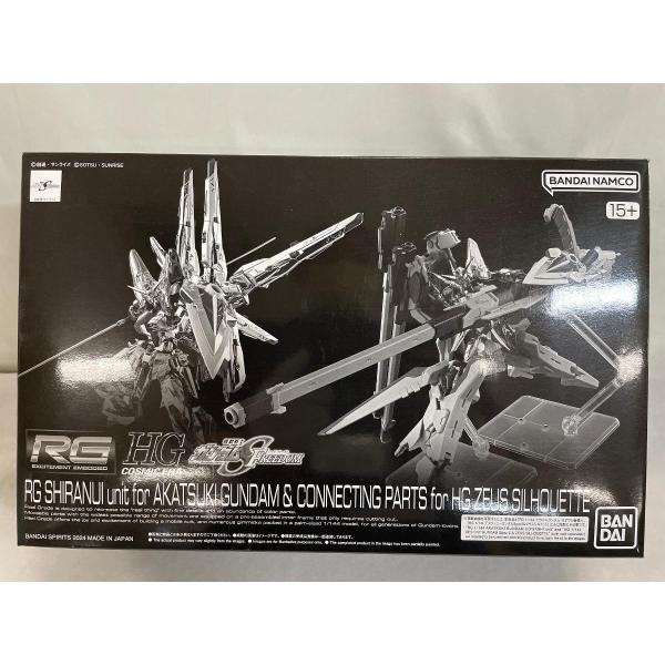 【未開封】1/144 RG アカツキガンダム用シラヌイパック ＆ HG ゼウスシルエット用接続パーツ