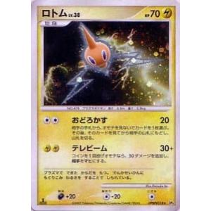 ガブリアスC [プロモカードパック 25thANNIVERSARY edition] S8a