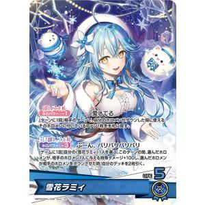 秘密結社holoX S [クインテットスペクトラム] hBP02-080 ホロライブ