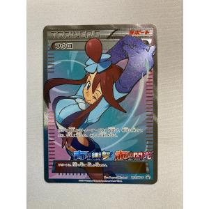 ヨノワール UR [メガロキャノン] BW9 085/076 状態難 ポケモンカード