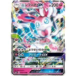 チラーミィ(ミラー) [EXバトルブースト] EBB 088/093 傷有り ポケモン