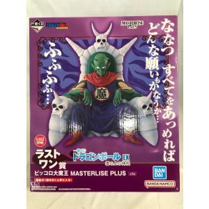 ラストワン賞 ピッコロ大魔王 MASTERLISE PLUS 一番くじ ドラゴンボール EX 雲の上の神殿