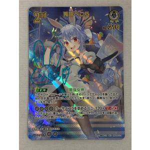 兎田ぺこら SEC [エンチャントレガリア] hBP05-016 ホロライブカードゲーム ホロカ