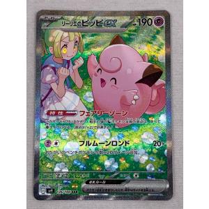 Pokemon ポケモンカード シロナのガブリアスex SV9a I 087/063 SAR 
