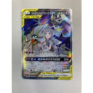 基本鋼エネルギー UR [未来の一閃] SV4M 095/066 ポケモンカード