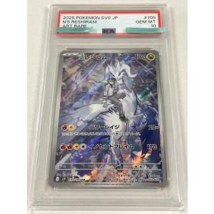 Nのレシラム AR [バトルパートナーズ] SV...の商品画像