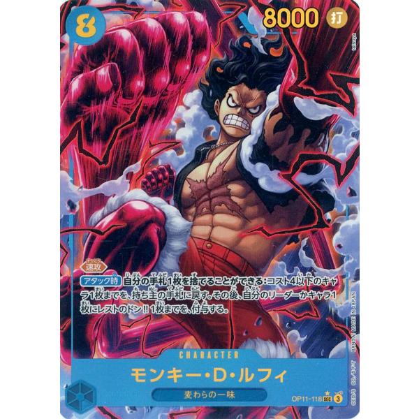 モンキー・Ｄ・ルフィ(パラレル) SEC [神速の拳] OP11-118 ワンピースカードゲーム