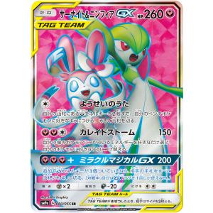 ボーマンダGX HR [チャンピオンロード] SM6b 083/066 傷有り