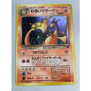 フシギバナ LV.67(No.エラー版) [旧裏面] No.068 状態難 ポケモン