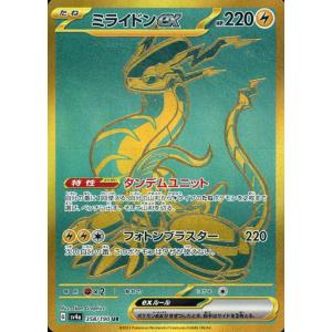 テラパゴスex UR [ステラミラクル] SV7 133/102 傷有り ポケモンカード